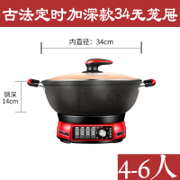 电炒菜锅多功能家用电煮锅蒸锅火锅一体式插电锅铸铁电热锅电炒锅|定时加深款34无笼送笼屉