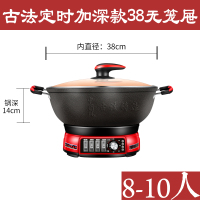 电炒菜锅多功能家用电煮锅蒸锅火锅一体式插电锅铸铁电热锅电炒锅|定时加深款38无笼送笼屉