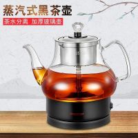 蒸汽保温茶壶奥扬全自动专用壶][安化黑茶普洱花茶蒸黑茶煮茶器|02款