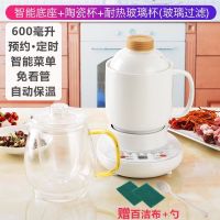 电炖杯小型全自动烧水壶养生壶多功能玻璃办公室迷你煮茶壶|套装(陶瓷杯+玻璃壶)