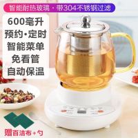 电炖杯小型全自动烧水壶养生壶多功能玻璃办公室迷你煮茶壶|透明玻璃款(配304不锈钢过滤杯)