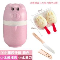 榨汁机迷你学生 手动压汁器果汁机迷你小猪榨汁机家用 小型榨汁杯|多功能榨汁机+粉色+水果刀+冰棒磨具