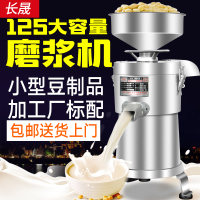 非米浆机豆腐机125磨浆机分离机型不锈钢浆渣豆浆机榨汁机破壁机|125型商用版