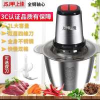 搅拌机绞菜绞辣椒切打粉碎小型料理机绞蒜蒜泥饺子电动绞肉机家用|2L不锈钢杯（一副刀）+赠品