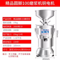 商用早餐店大功率打浆机浆磨浆机家用渣自分离豆浆机大容量豆腐机|100精品圆脚升级款磨浆机铜
