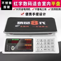 电子秤商用台秤计价秤30公斤电子称精准称重小型商用厨房称|钢按键手提红字平盘室内