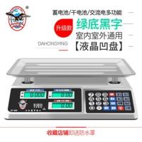 电子秤商用台秤计价秤30公斤电子称精准称重小型商用厨房称|升级防摔干电两用黑字凹盘室内