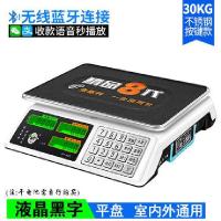 电子秤商用台秤计价秤30公斤电子称精准称重小型商用厨房称|语音收款手提钢按键黑平