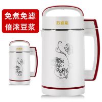 加热破壁打好直喝德国豆浆机家用全自动机免煮免滤多功能五谷果汁|升级款(刀片+保修三年)