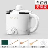 迷你家用小好厨娘电炒锅电蒸锅电热锅学生宿舍锅电锅电煮锅多功能|白色-升级版 不粘锅+蒸笼+5礼[可煮饭]