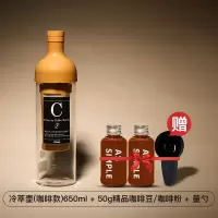 家用热泡冷泡冰酿冰咖啡壶玻璃冷水壶日本冰滴咖啡壶冷萃壶|棕色咖啡款650ml送冷萃精品咖啡