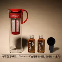 家用热泡冷泡冰酿冰咖啡壶玻璃冷水壶日本冰滴咖啡壶冷萃壶|红色咖啡款1000ML送冷萃精品咖啡