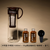 家用热泡冷泡冰酿冰咖啡壶玻璃冷水壶日本冰滴咖啡壶冷萃壶|咖啡色咖啡款1000ML送冷萃精品咖啡
