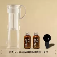 家用热泡冷泡冰酿冰咖啡壶玻璃冷水壶日本冰滴咖啡壶冷萃壶|白色咖啡款1000ML送冷萃精品咖啡