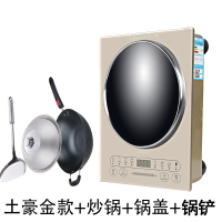 大功率商用嵌入式电池炉3500w台式凹面电磁炉家用爆炒电磁灶特价|土豪金款+炒锅+锅盖+锅铲