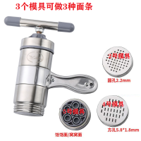 不锈钢模具套装家用手动两个五个压面机莜面窝窝压面机面条机手工|不锈钢压面机+三个模具+清洗刷子