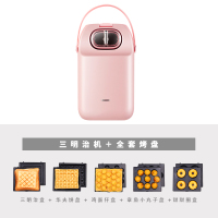 三明治早餐机轻食机华夫饼机家用多功能加热吐司压烤机面包机|粉色五套烤盘