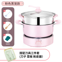 电煮多功能家用锅宿舍学生煮面小火锅迷你小锅分体式电锅单人小型|粉色双层款+刀具