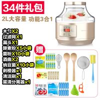 全自动米酒酸奶机家用酵素机多功能大容量玻璃内胆纳豆机2l|金色智能款(赠34件大礼包)