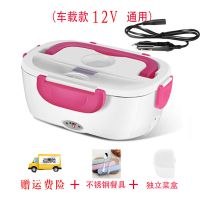 不锈钢加热车载保温饭盒可插电便携带饭器热饭电热带饭上班族1层|新款樱桃红(车载款12v用)