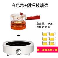 电陶炉铁壶烧水炉家用煮茶器光波炉电热泡茶炉茶炉迷你玻璃泡茶器|白色单炉+侧把壶(送6个玻璃杯)