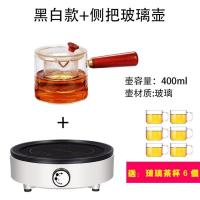 电陶炉铁壶烧水炉家用煮茶器光波炉电热泡茶炉茶炉迷你玻璃泡茶器|黑色单炉+侧把壶(送6个玻璃杯)
