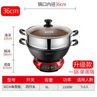 电热锅家用铸铁电锅家用蒸煮饭炒菜炒锅不粘锅一体式多功能电炒锅|升级款加高加厚36CM送一笼屉