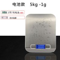 防水家用厨房5kg10kg/不锈钢克重称台秤1g称重器电子秤高精度精准|电池款 10kg+防水贴+砝码