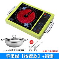 新]智能[一年换大功率光波炉电炉茶炉静音不挑锅电陶炉家用德国|苹果绿+汤锅