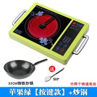 新]智能[一年换大功率光波炉电炉茶炉静音不挑锅电陶炉家用德国|苹果绿+炒锅