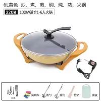 宿舍电煮锅电热锅家用电炒锅火锅插电锅煮饭炒菜不粘锅韩式多功能|32CM黄金元宝锅+礼包刀具菜板