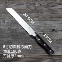 不锈钢切面包刀蛋糕锯齿冻肉刀吐司刀德国烘焙西点工具面包切片器|8寸钢头黑