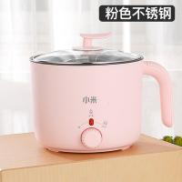 宿舍学生煮面小锅寝室神器迷你火锅小功率家用多功能小电锅|米粉色不锈钢锅