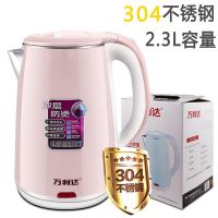 电热水壶304不锈钢电水壶家用烧水壶保温壶开水壶自动断电|2.3升/婴儿粉/304钢[高配置]