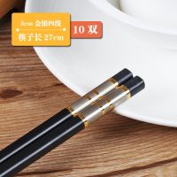27厘米合金筷子 不锈钢包边 实心金属快 防滑耐高温10双餐厅 家用N5|3cm金银四线