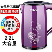 大容量电水壶电热水壶烧水壶热水壶茶壶开水壶煲煮水壶保温|2.2升/紫色/配置