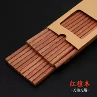 鸡翅木筷子家用无漆无蜡实木高档百姓筷10双家庭装红木餐厅快O1|红檀木 20双装(礼盒包装)