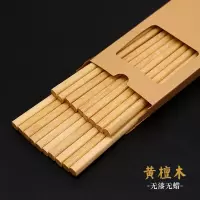 鸡翅木筷子家用无漆无蜡实木高档百姓筷10双家庭装红木餐厅快O1|黄檀木 10双装(礼盒包装)