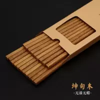鸡翅木筷子家用无漆无蜡实木高档百姓筷10双家庭装红木餐厅快O1|坤甸木 20双装(礼盒包装)