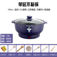多功能电蒸煮锅家用煮饭煲汤炒菜不粘锅蒸汽蒸笼学生寝室小型蒸锅|24CM紫罗兰收藏2-3人蒸没笼