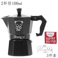 意大利摩卡壶煮咖啡壶咖啡机家用煮咖啡的器具单阀手冲咖啡壶小型|2杯份黑色(送滤纸+架)