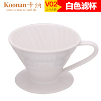 手冲咖啡滤杯 套装滴漏式便携咖啡滴滤杯v60陶瓷过滤壶器具|V02滤杯_白色