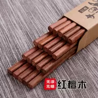 无漆无蜡鸡翅木筷子家用日式实木餐具天然环保红檀木筷子R0|红檀木筷子 10双装(20%的人会买)