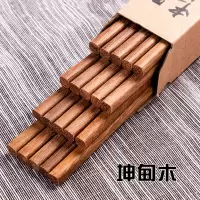 无漆无蜡鸡翅木筷子家用日式实木餐具天然环保红檀木筷子R0|坤甸木筷子 30双装(30%的人会买)