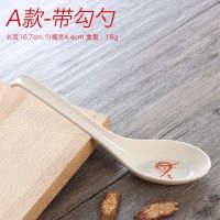 秋草密胺勺仿瓷餐具弯勾勺子塑料勺小汤勺贝壳平底勺调羹汤匙餐勺H5|A款带勾勺 10个装