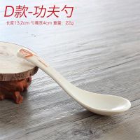 秋草密胺勺仿瓷餐具弯勾勺子塑料勺小汤勺贝壳平底勺调羹汤匙餐勺H5|D款功夫勺 10个装