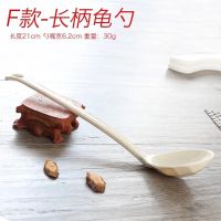 秋草密胺勺仿瓷餐具弯勾勺子塑料勺小汤勺贝壳平底勺调羹汤匙餐勺H5|F款龟勺 10个装