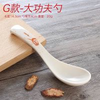 秋草密胺勺仿瓷餐具弯勾勺子塑料勺小汤勺贝壳平底勺调羹汤匙餐勺H5|G款大功夫勺 10个装