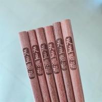 红檀筷子实木无漆无蜡10双家庭装祝福语刻字筷子订制原木筷子X3|[天主赐福]10双装