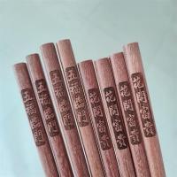 红檀筷子实木无漆无蜡10双家庭装祝福语刻字筷子订制原木筷子X3|五福临门10双+花开富贵10双